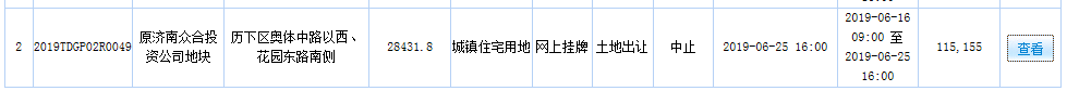QQ截图20190627102208
