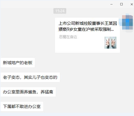 微信截图_20190703171040