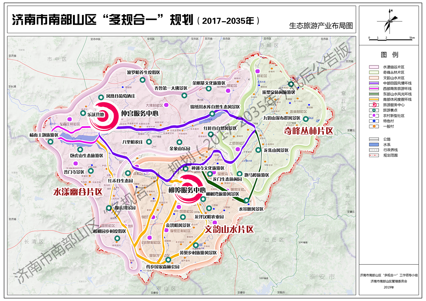 生态+诗画，济南南部山区最新规划出炉！12.5万人将搬迁