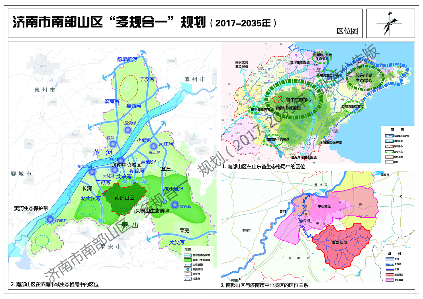 生态+诗画，济南南部山区最新规划出炉！12.5万人将搬迁