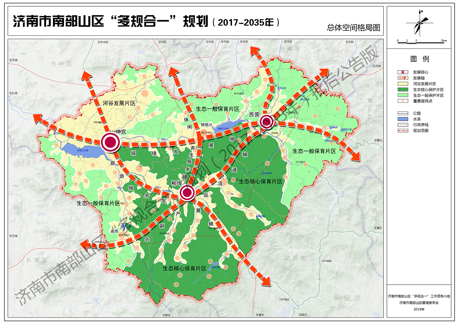 生态 诗画,济南南部山区最新规划出炉!12.5万人将搬迁