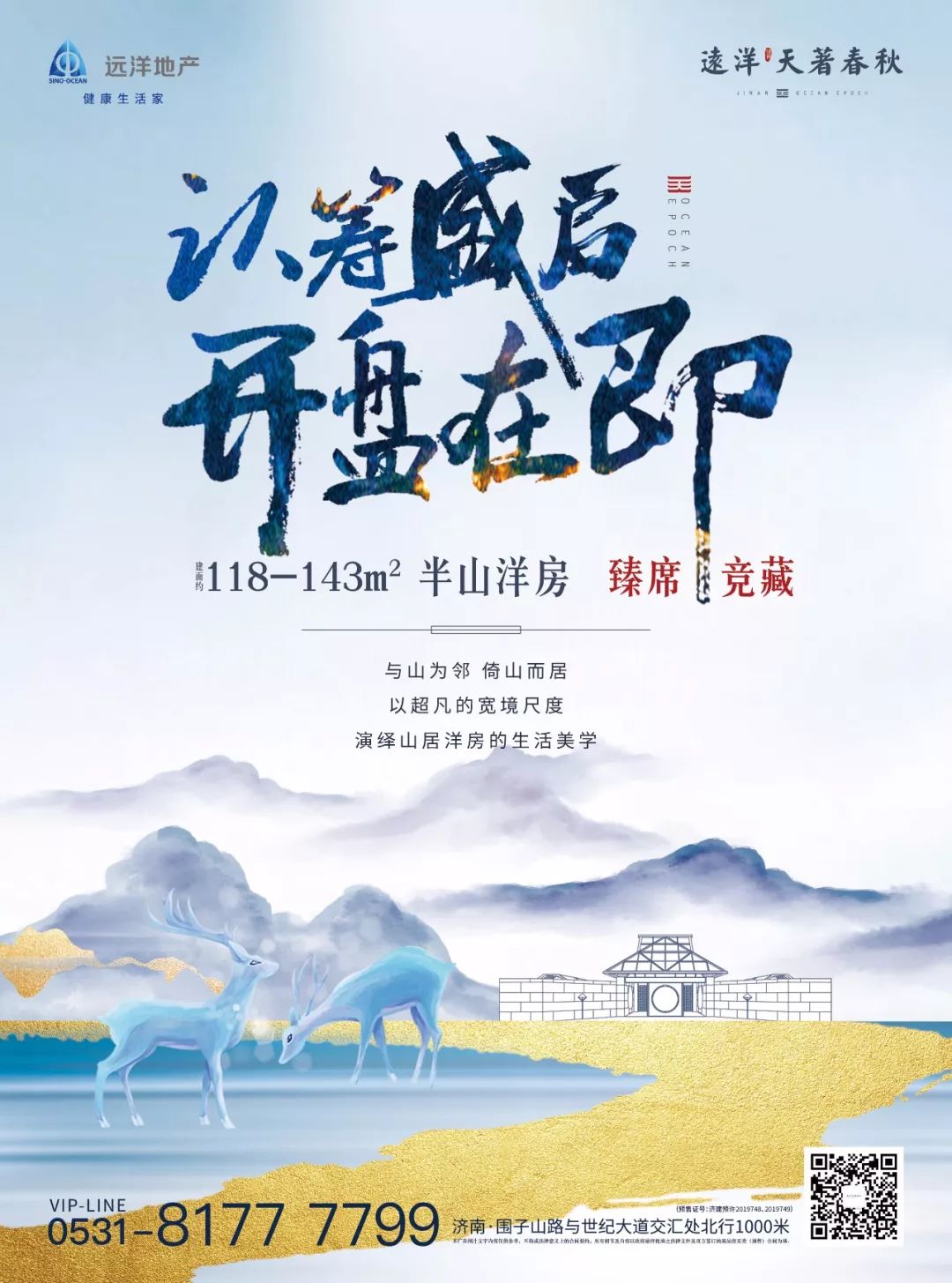 当梵高的星空，遇上三代同堂的幸福生活 l 远洋天著春秋诚邀品鉴