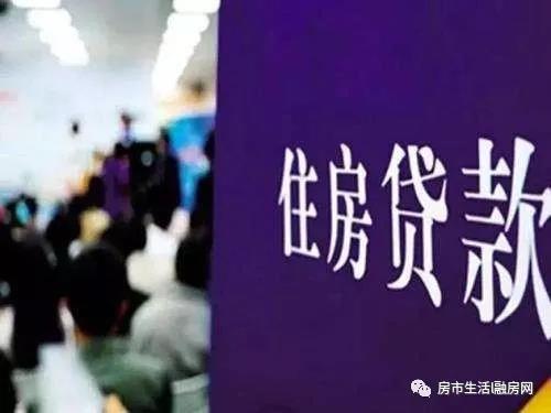 济南购房者请注意！今日起实行房贷利率新政，一文全懂！