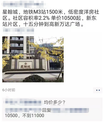 济南楼市掀降价狂潮？聊聊刚需是否该出手那些事儿