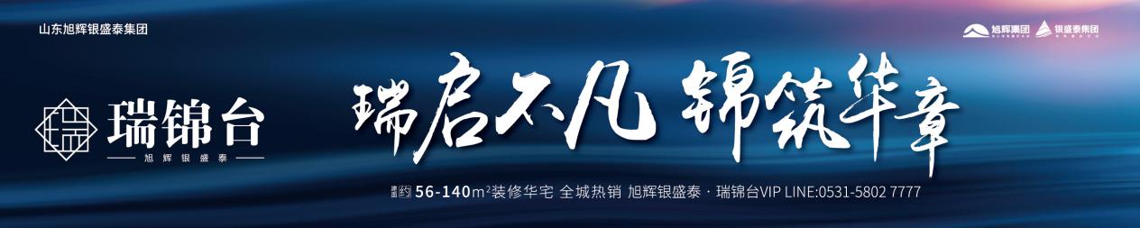 旭辉银盛泰•瑞锦台工序样板间绽放！见证匠心品质，预鉴美好未来之家。