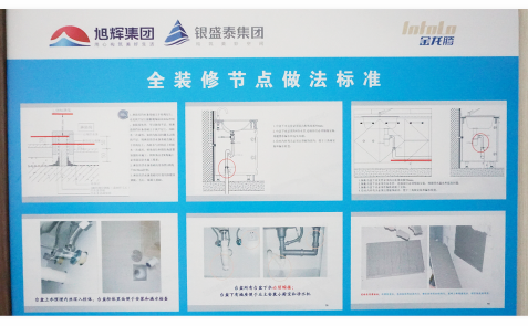 旭辉银盛泰•瑞锦台工序样板间绽放！见证匠心品质，预鉴美好未来之家。