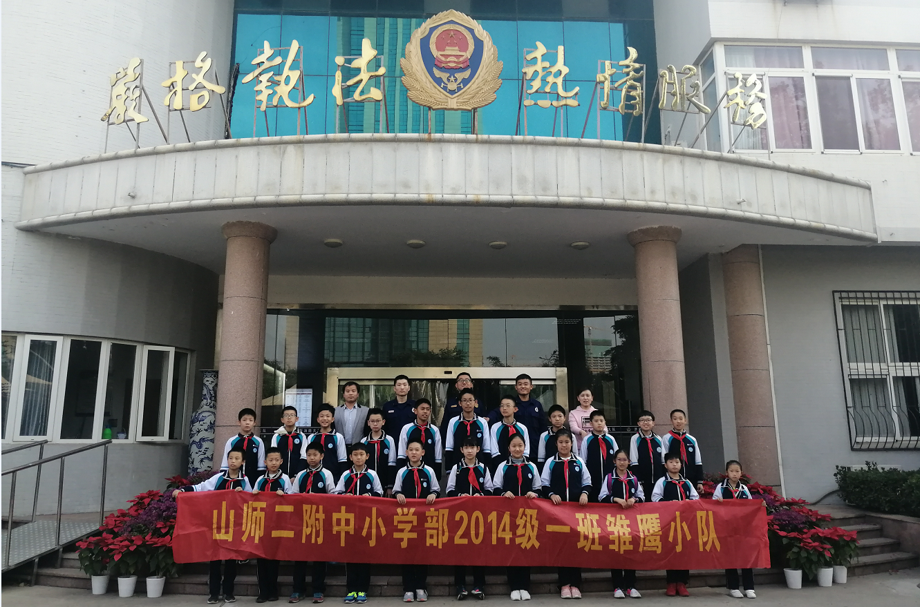 山师二附中小学部2014级1班学生走进高新区消防救援大队贤文中队