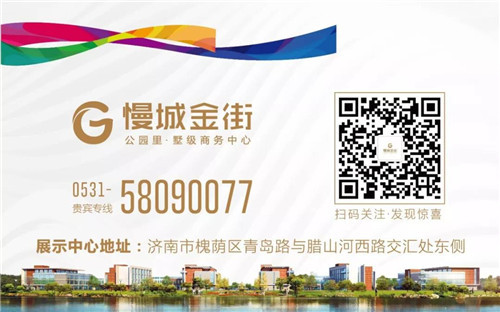 全城瞩目,共襄盛典丨慢城金街开盘盛典暨项目全面封顶仪式圆满落幕!