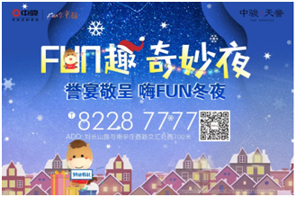 @你,中骏•天誉想和你约个火锅局