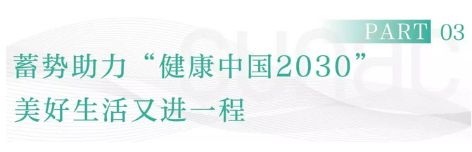 融创中国重磅发布“融爱家”品牌，全面布局医疗康养产业 