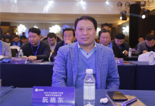 2020山东绿建全房联产业链创新合作高峰论坛在济南成功举办