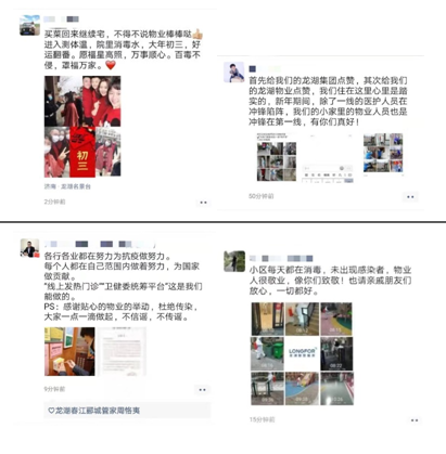 全民战“疫” | 龙湖物业人严防牢守第一道防线