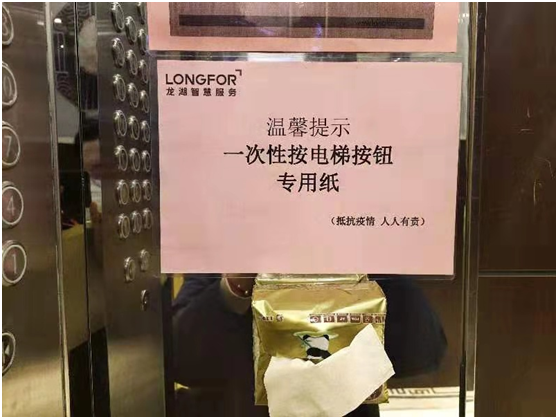 全民战“疫” | 龙湖物业人严防牢守第一道防线