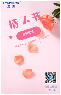 龙民情人节福利大公开!哪个是你的理想型?