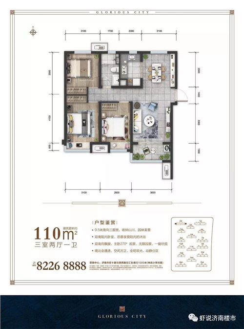 龙誉城10
