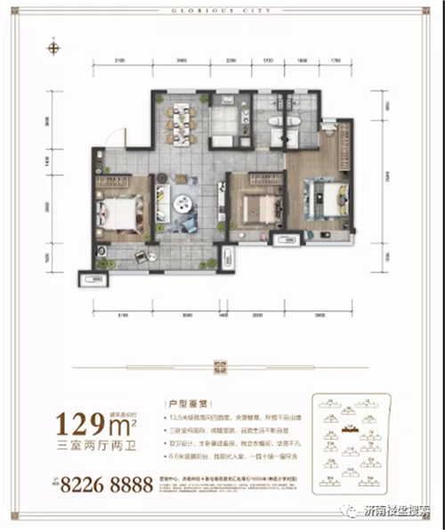 龙誉城11