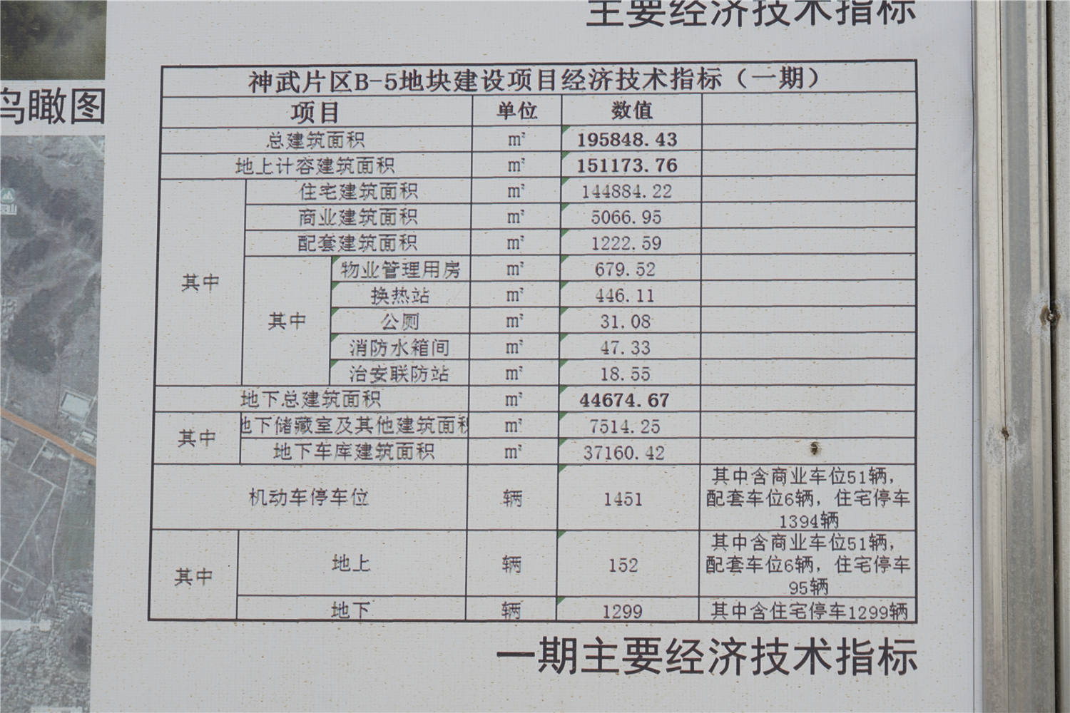 龙誉城实拍13