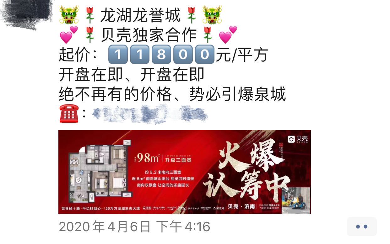 神武、彩石片区热度攀升 区域配套正逐步完善