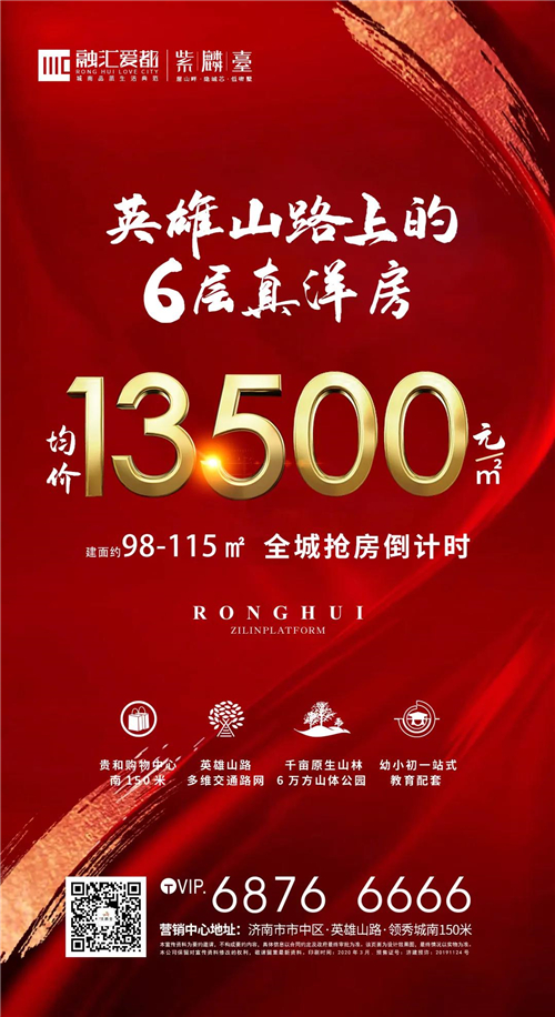 融汇爱都11