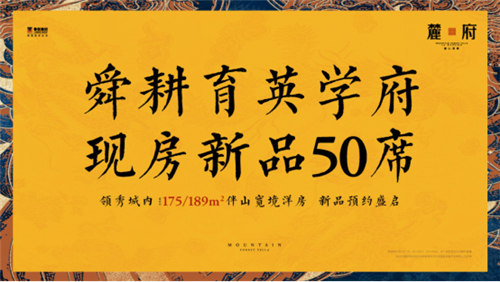 九麓府09