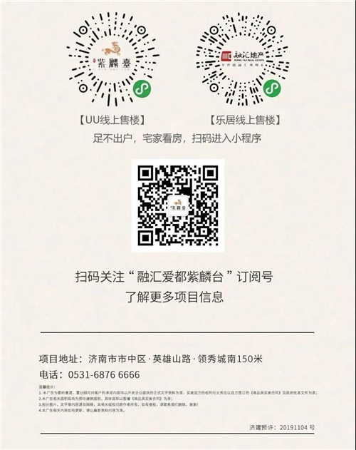 融汇爱都14