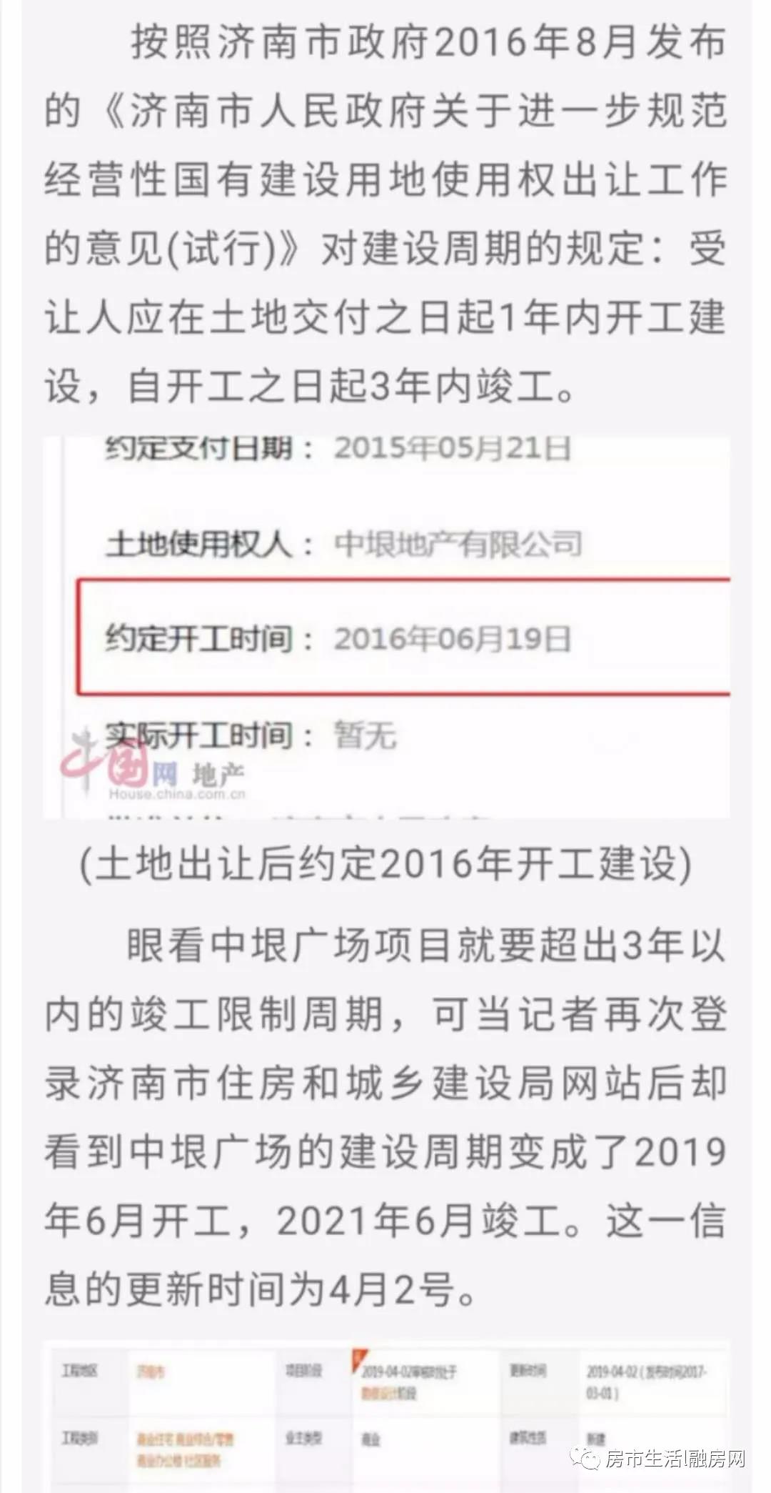 实探超高回报率的中垠广场，6号楼加推去化惨淡