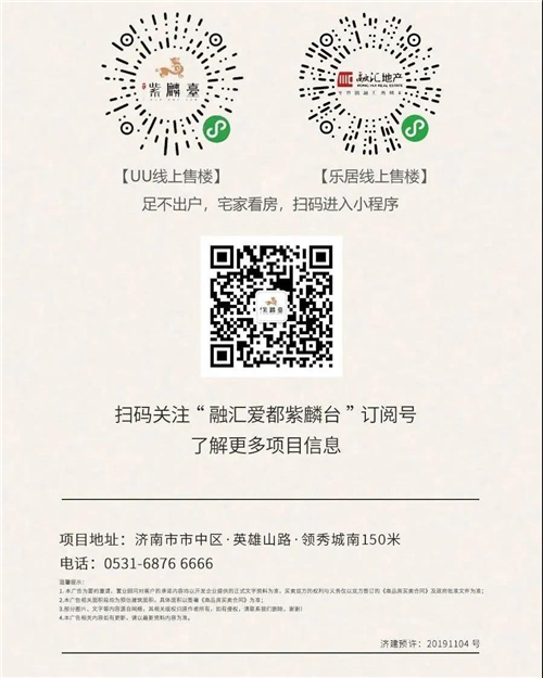 融汇爱都14