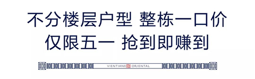 万象东方02