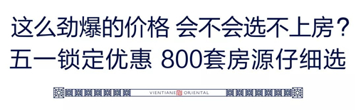 万象东方03