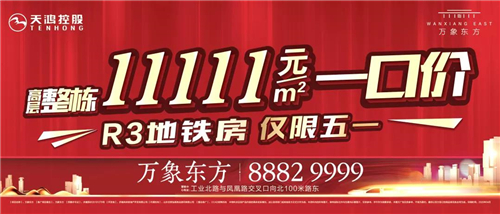 万象东方01