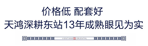 万象东方28