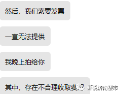 被套路了？金茂府13万的买房服务费