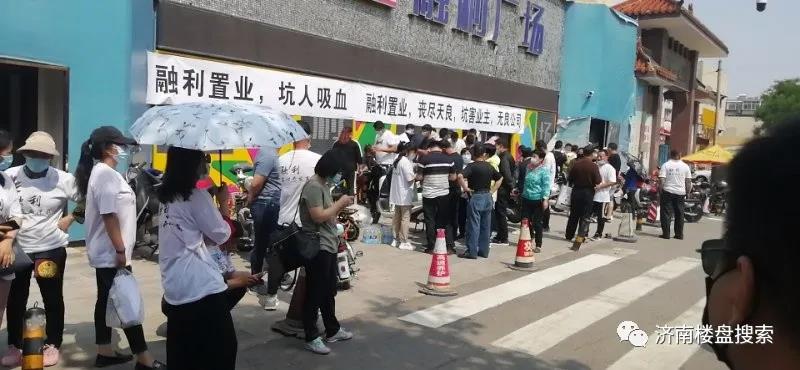 济南融利广场交房日期一拖再拖 收益不见踪影 业主艰难维权