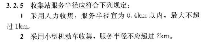 中铁逸都国际业主质疑：垃圾清运站建在小区门口是否合理?