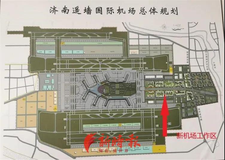 济南遥墙机场二期拆迁时间定了，房屋补偿初步方案公布