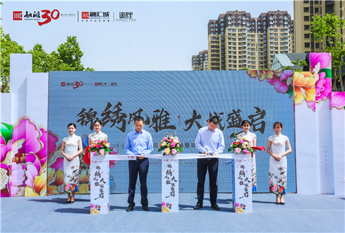 锦绣风雅 大城盛启—融汇城•锦绣里小高层样板间开放盛典圆满举行