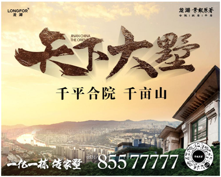 龙湖•景粼原著|以自然回敬自然，演绎山居盛境