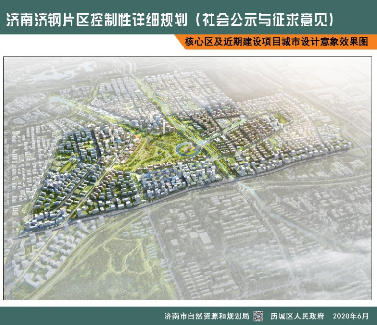 济南济钢片区规划出炉！将建多所学校、四纵三横干路系统