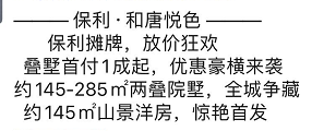济南楼市盘整：高端盘售价稳定 刚需盘以价换量
