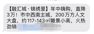 济南楼市盘整：高端盘售价稳定 刚需盘以价换量