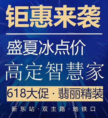 5济南楼市盘整：高端盘售价稳定 刚需盘以价换量