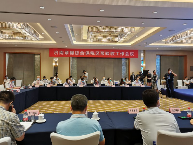 济南章锦综合保税区顺利通过预验收，准备迎接国家正式验收