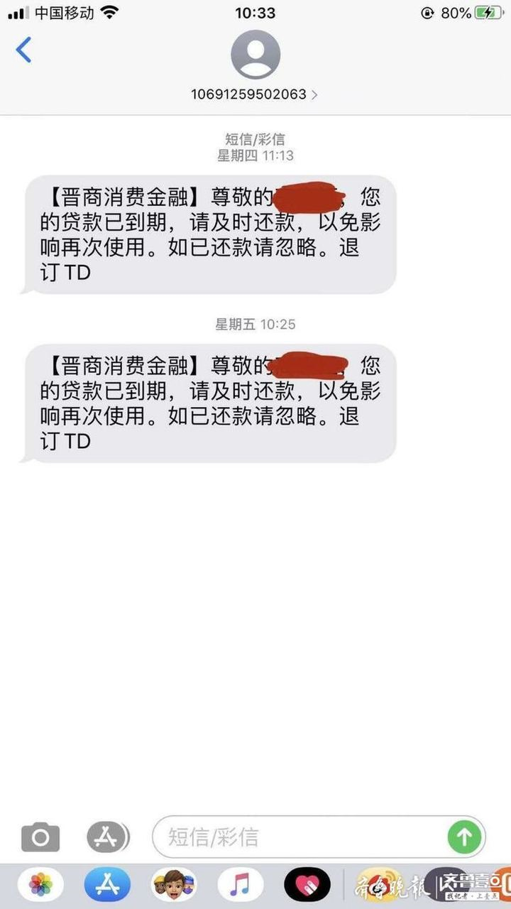 通过美丽屋租房竟背上贷款！退房后租客银行卡的钱屡屡被转
