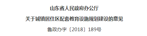 阳光城·丽景公馆周边3公里一所学校都没有，我们的孩子怎么办？