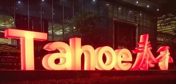 债务违约，资金链断裂！泰禾，危矣