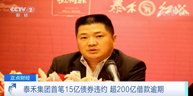 摊上事了！昔日“千亿房企”被曝违约，超200亿借款逾期！公司员工这样说……