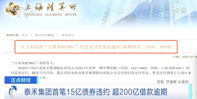 摊上事了！昔日“千亿房企”被曝违约，超200亿借款逾期！公司员工这样说……