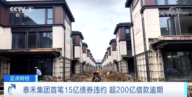 摊上事了！昔日“千亿房企”被曝违约，超200亿借款逾期！公司员工这样说……