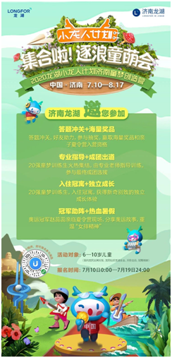 仅剩3天！暑假无处“遛娃”的家长，错过再等一年……