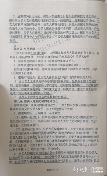 荣盛时代首府延期交房，开发商：无法确定时间